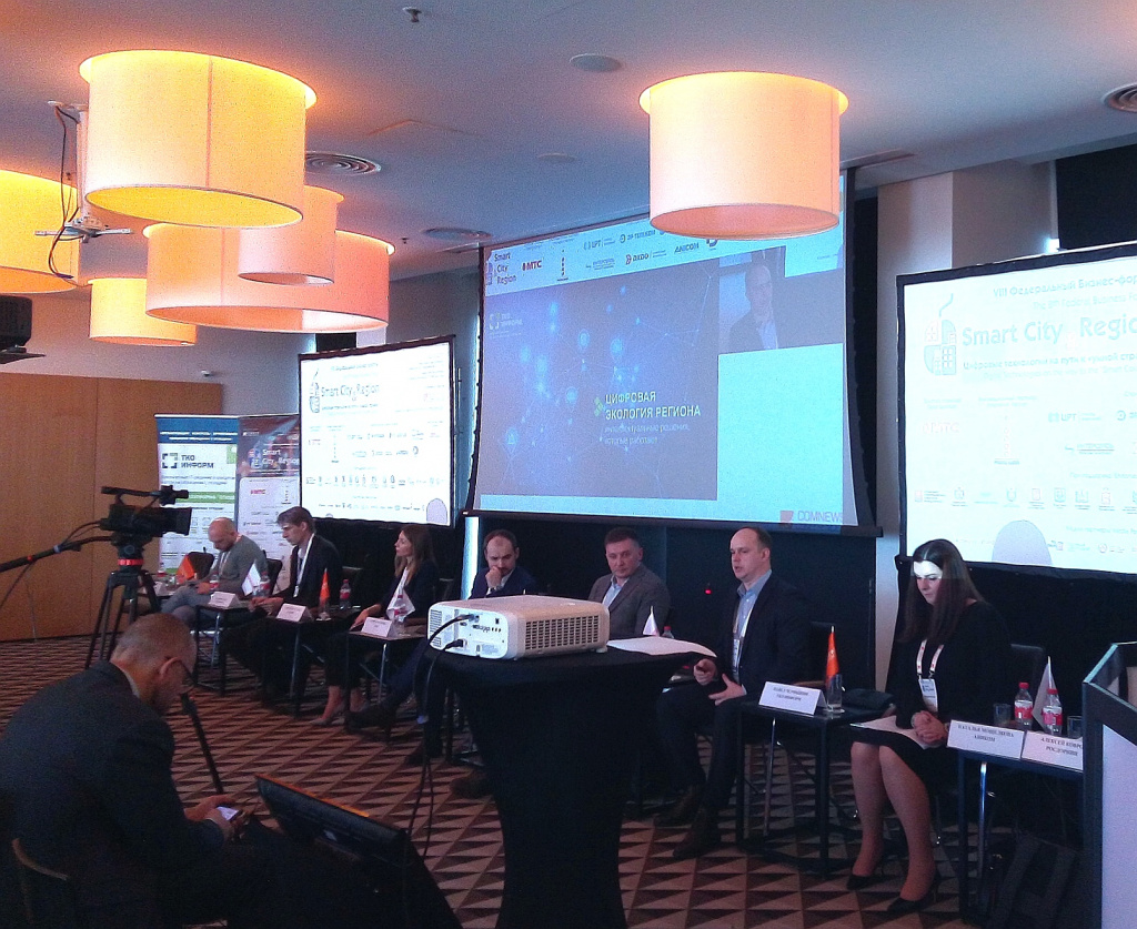 VIII Международный бизнес форум "Smart City & Region: Цифровые технологии на пути к «умной стране»