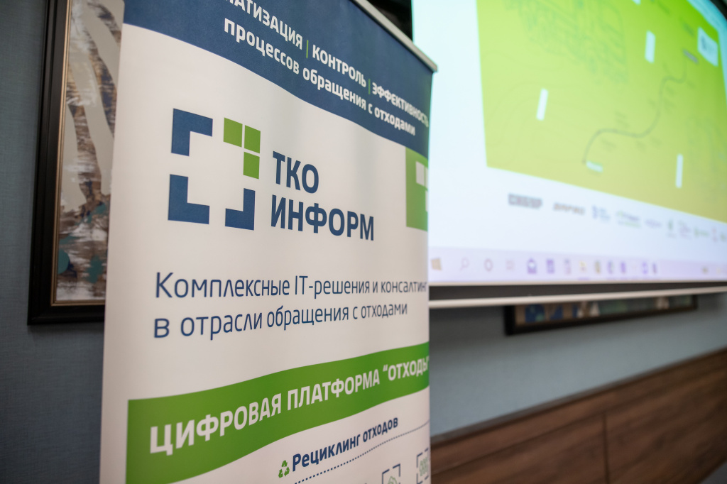 Компания "ТКО-Информ" партнер проекта Автопробег "Чистая страна"